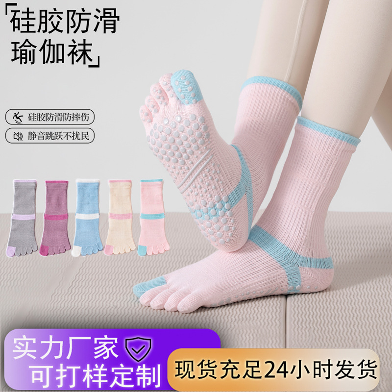 Five-toe yoga socks for women, non-slip socks, Pilates toe socks, indoor fitness floor socks, silicone-soled athletic mid-calf socks Five-toe yoga socks for women, non-slip socks, Pilates toe socks, indoor fitness floor socks, silicone-soled athletic mid-calf socks