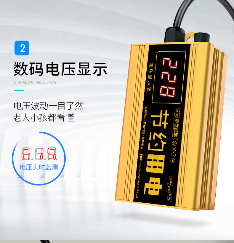 功率损耗调节装置详情s_07