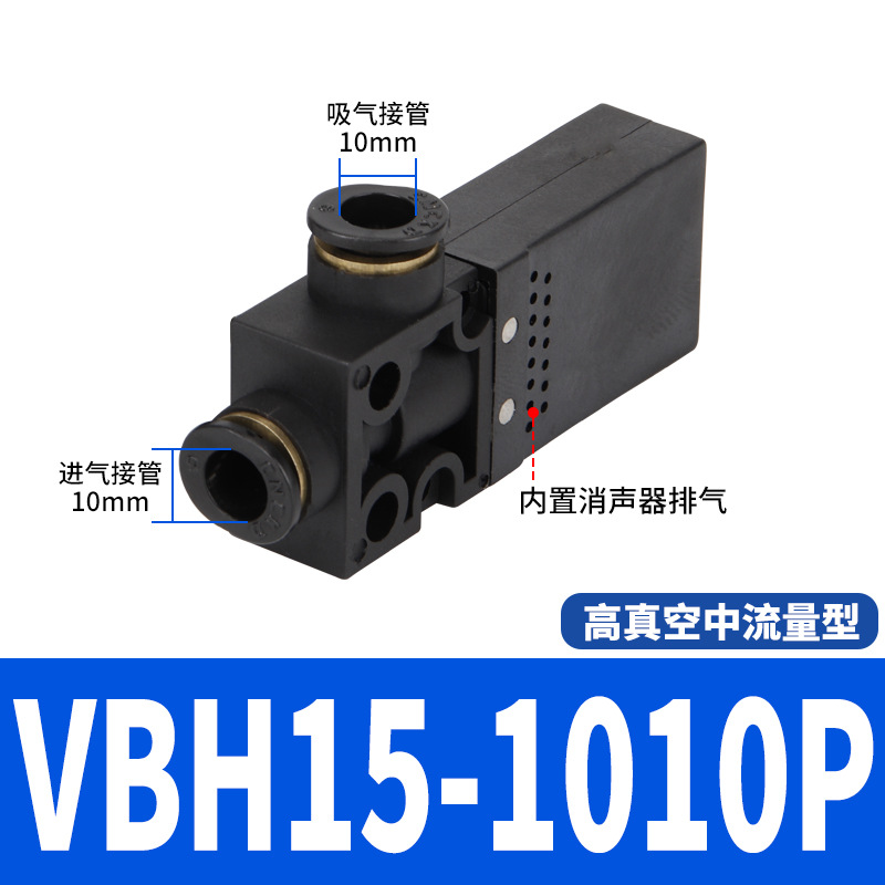 VBH15-1010P