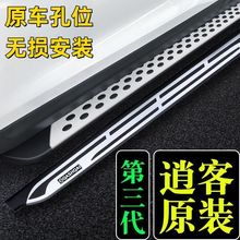 19-24新款逍客脚踏板原厂改装加厚款16-18款逍客铝合金侧踏板