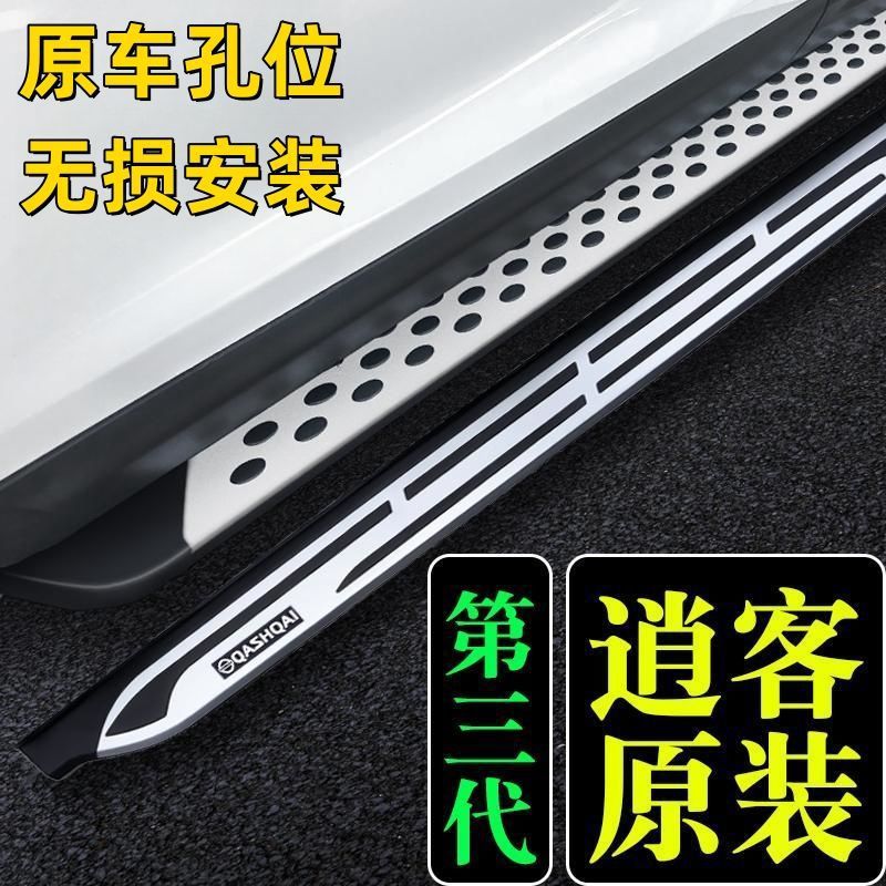 19-24新款逍客脚踏板原厂改装加厚款16-18款逍客铝合金侧踏板