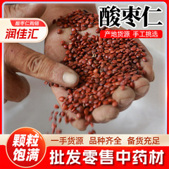炒められたナツメの種子、本物の漢方薬の食品同源原料 500g 本物の粉末スープ茶、炒められた山ナツメの種子、河北省太行山