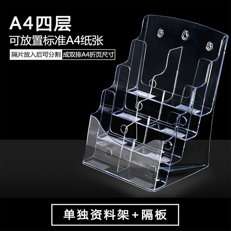 パンフレット展示棚A4アクリル資料棚宝くじブック新聞雑誌棚A5壁掛け書類収納ケース|undefined