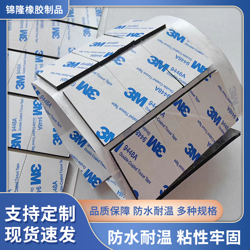 EVA双面带胶泡棉粘贴浴室挂钩自粘防滑缓冲脚垫模切成型厂家供应