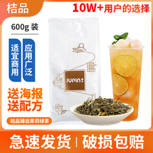 青牌茉莉绿茶600g 特选茶叶冲泡饮品奶茶 奶茶原料