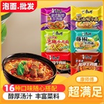 康师傅方便面经典红烧牛肉面24袋香辣酸菜鲜虾混合口味速食夜宵