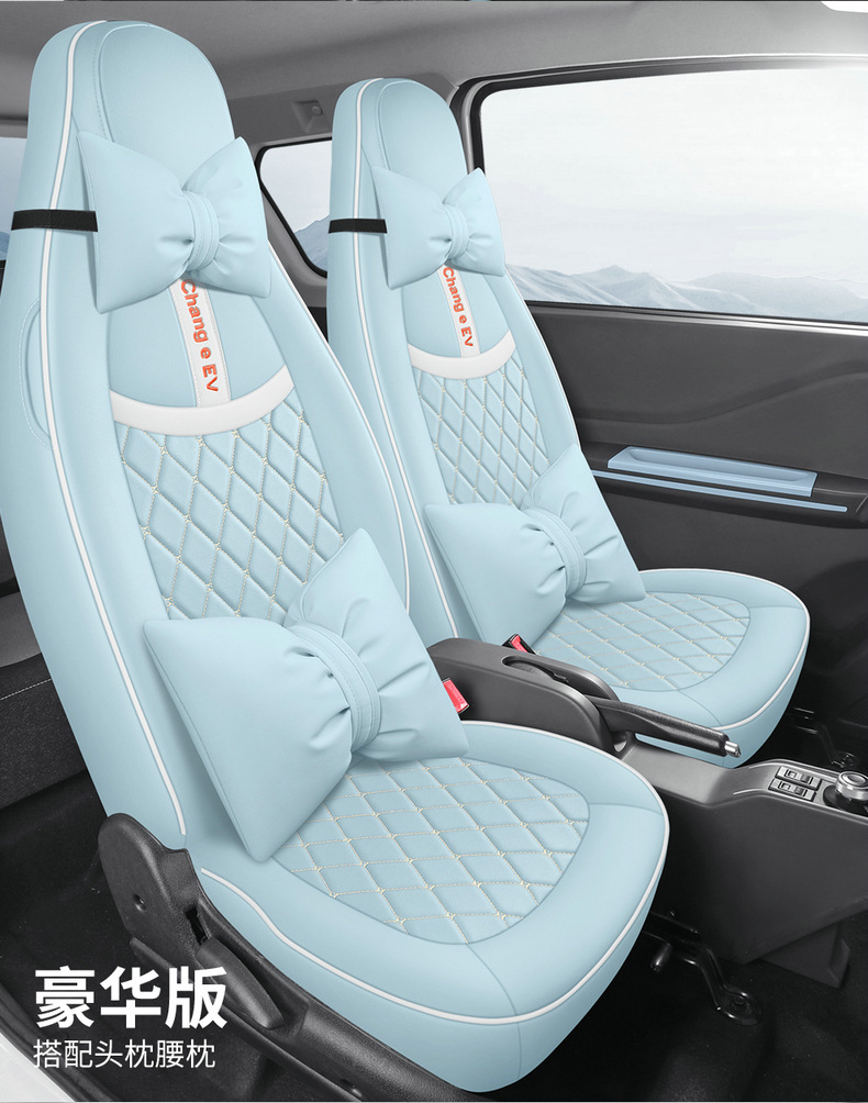 Beiqi Chang'e miniEV new energy car seat cover four seasons universal fully enclosed cushion Chang'e mini seat cover