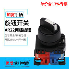 ��ƱAR22PR-211Bһ�_һ�] �ən���o�_�P �_��22mm�|�����^