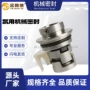 集装立式量大cdmf5-27机封