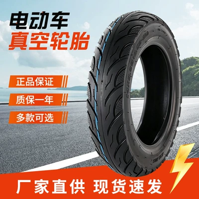 Factory sales Vibrato Tiger 300-10 vacuum 14x 2.50 electric car vacuum tire takeaway vacuum thickening