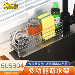シンプルな透かし彫りの排水棚家庭用キッチン穴開けないステンレススポンジ雑巾食器洗浄水槽収納棚