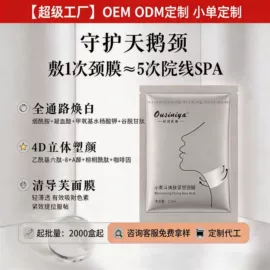 液态精华;面霜;面部护理套装