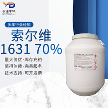 ��������ά1631 70% ������� ʮ��������׻��Ȼ�立���1631-70