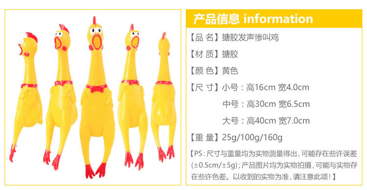 惨叫鸡发泄鸡玩具怪叫鸡整人鸡尖叫鸡网红惨叫鸡新款义乌厂家批发详情2