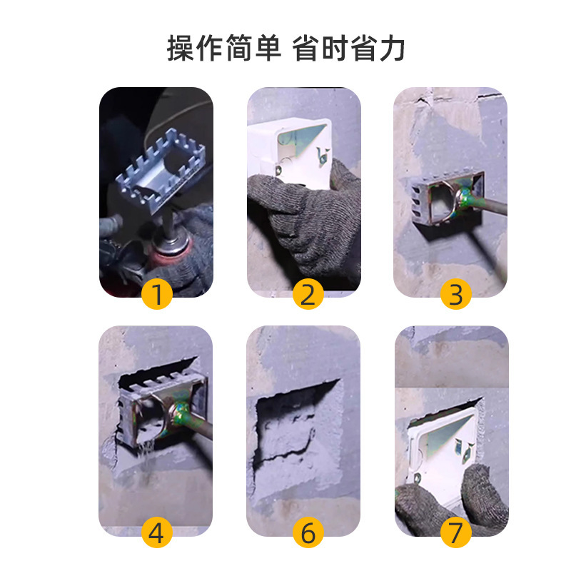 86型スイッチソケット穴あけ器、厚みのあるジャンクションボックス、壁面角穴あけ器、角形クイックスロッター|undefined