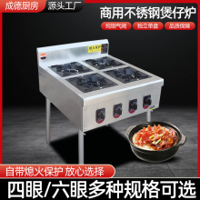 燃气煲仔炉 单盘四眼六眼八眼燃气灶商用不锈钢多头煤气灶砂锅灶