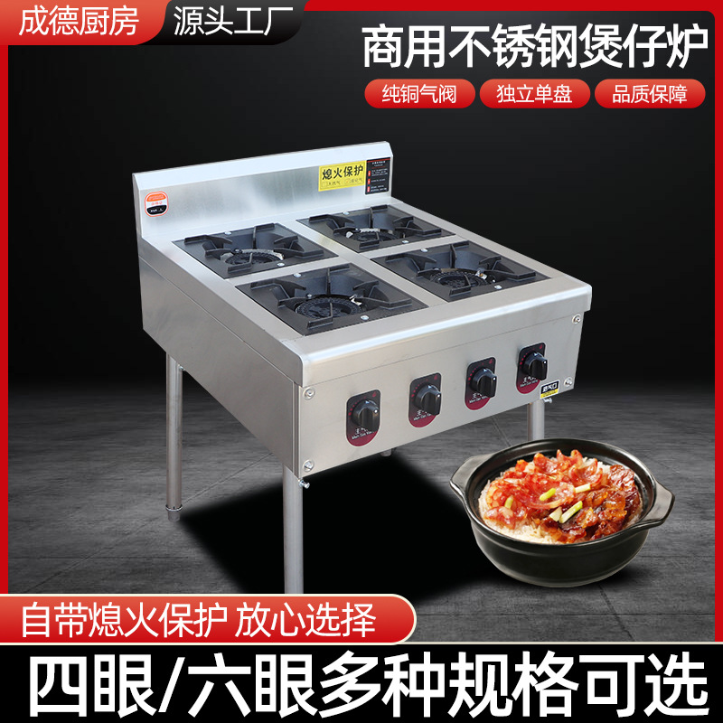 燃气煲仔炉 单盘四眼六眼八眼燃气灶商用不锈钢多头煤气灶砂锅灶