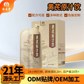蛋白粉氨基酸;复合保健产品;植物精华