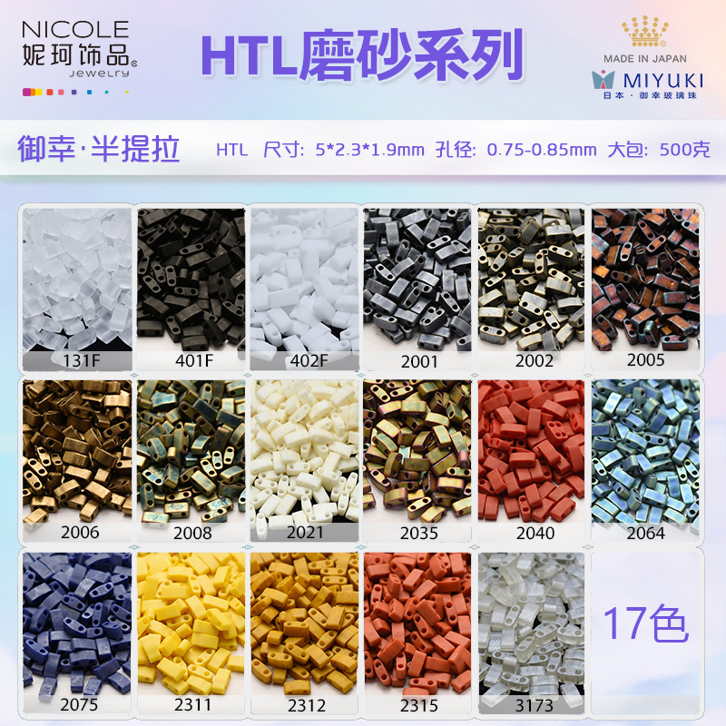 Japón importó Miyuki yuxingmi cuentas HTL half Lift 5*2,3*1,9mm helado DIY 10g paquete