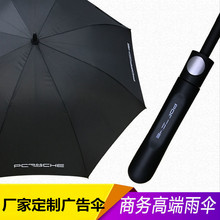 27寸自动长柄雨伞全纤维英伦商务高尔夫伞车标印刷logo广告大雨伞