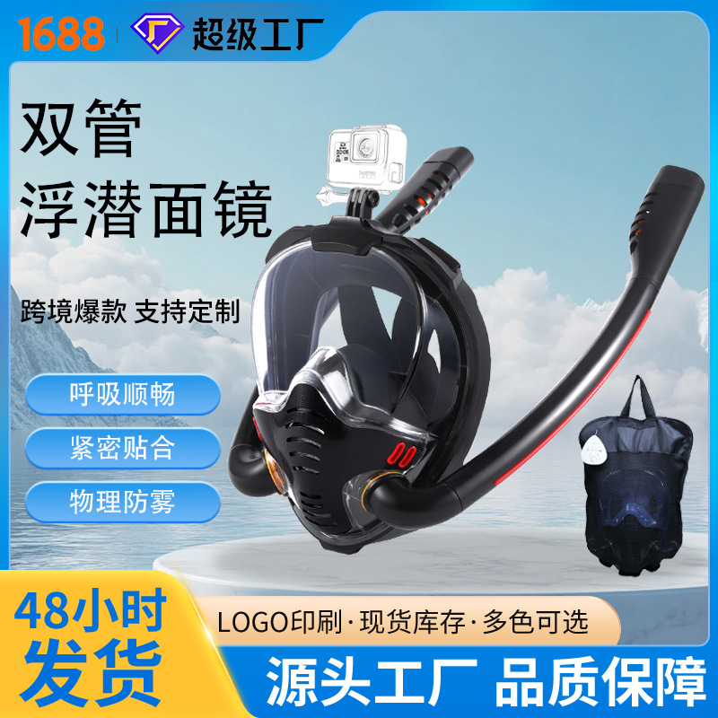 Cross-Border Hot-Selling New Double-Tube Snorkeling Mask Fully Dry Snorkeling Equipment Adult and Children Diving Respirator Mask