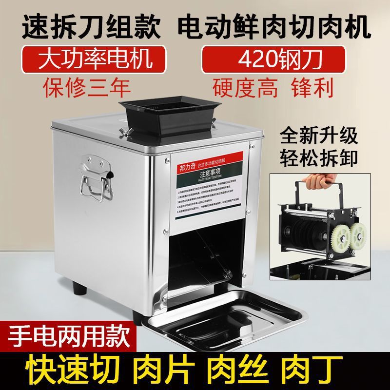 cortador de carne, cortador de carne eléctrico comercial, cortador automático de pescado, cortador de verduras, cortador de carne picada, acero inoxidable pequeño