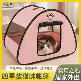 跨境厂家直供猫产房猫帐篷四季通用猫窝狗窝猫咪宠物用品