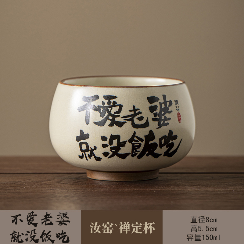 汝窑米黄主人杯家用大号茶盏碗单杯陶瓷杯个人专用手写品茗杯|undefined