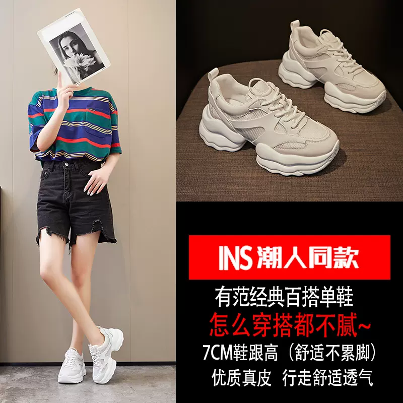 赵si露同款老爹鞋椰椰奶冻2025云朵新款真皮厚底透网纯色运动鞋