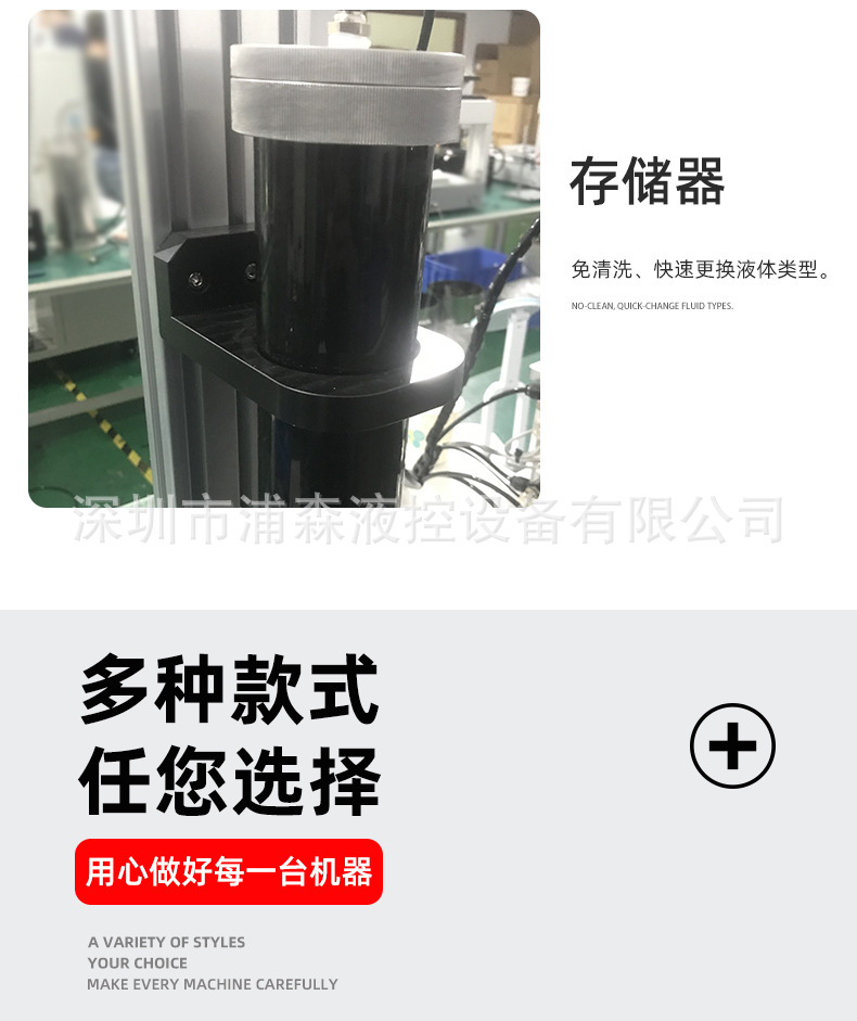 胶水分装机_07.jpg