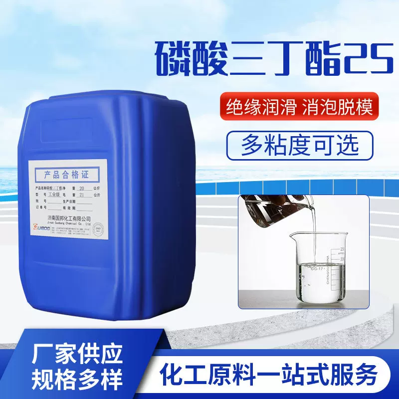 磷酸三丁酯消泡剂 油田油墨萃取消泡工业消泡剂 试剂级磷酸丁酯