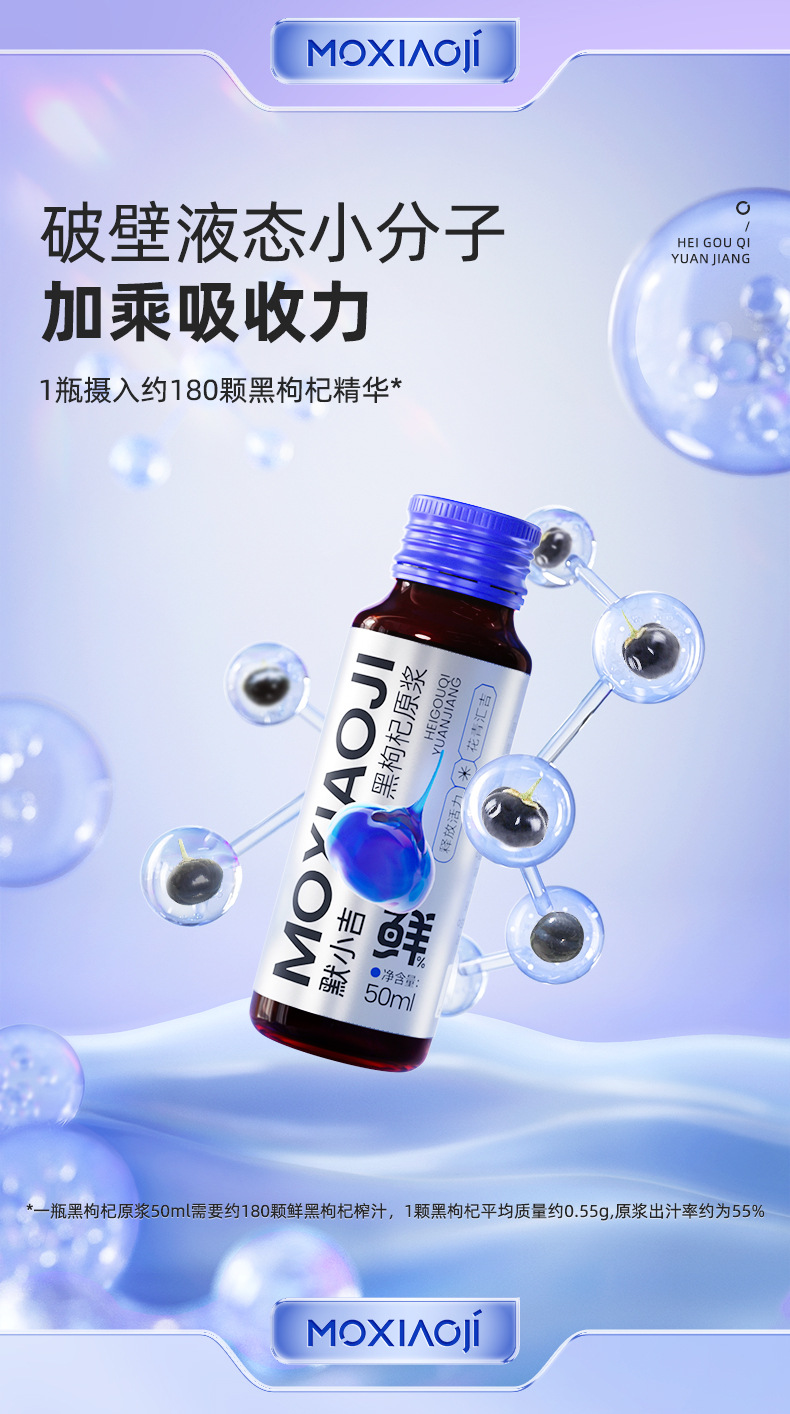 Black Goji Berry Juice 500ml Ready to Drink Black Wolfberry Puree Fresh Pressed Herbal Drink quality and texture