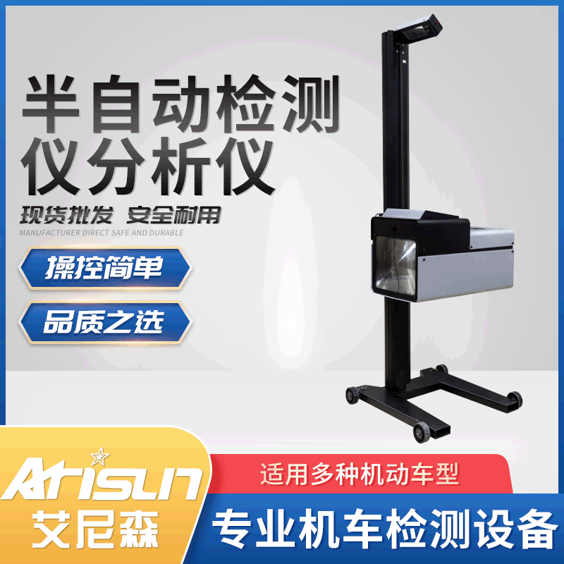 汽车大灯灯光半自动检测仪分析仪远近光半自动灯光调整仪批发直供