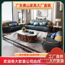 欧式真皮乌金沙发大户型高档别墅客厅牛皮橡木美式酒店办公三人位