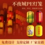 亚克力广告春节景区宫灯