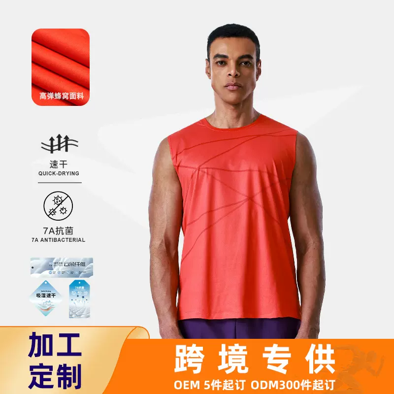 迪家7A抗菌运动背心男士吸湿速干运动T恤马拉松跑步无袖坎肩上衣