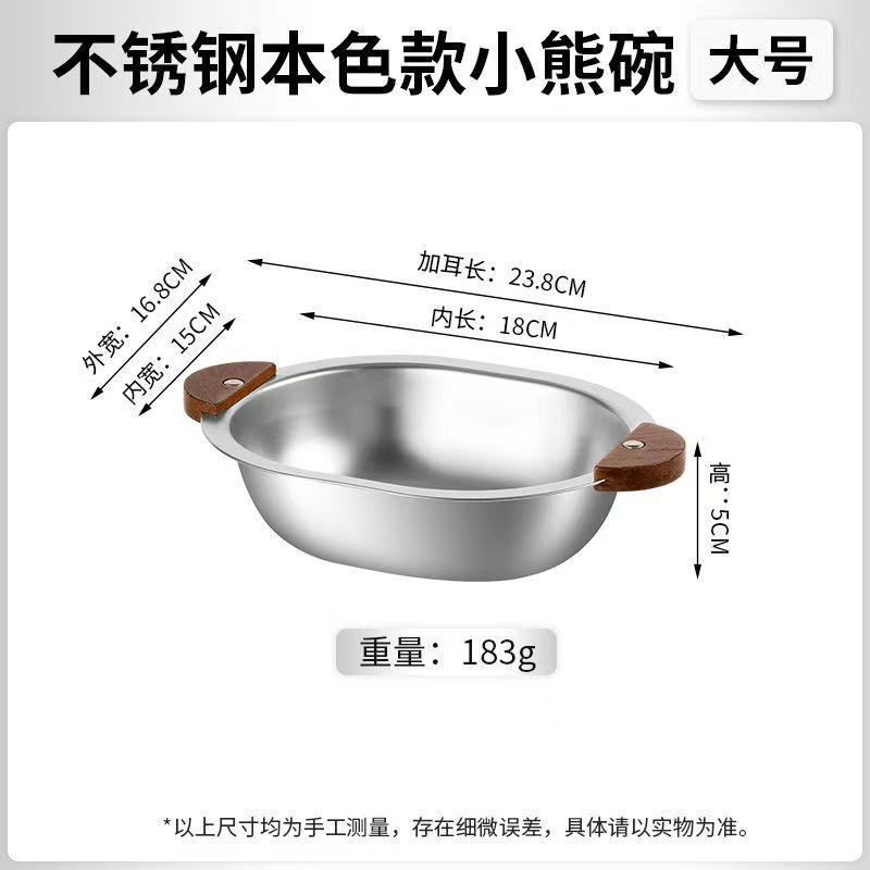 304不锈钢萌趣小熊碗儿童饭碗成人防烫汤碗可爱ins风甜品碗餐碗|undefined