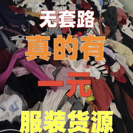 女装杂款服装适合外贸装柜有品质有包装 工厂 尾货 清货批发孤品