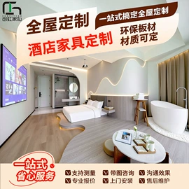 酒店家具;其他成套家具;成套餐桌椅