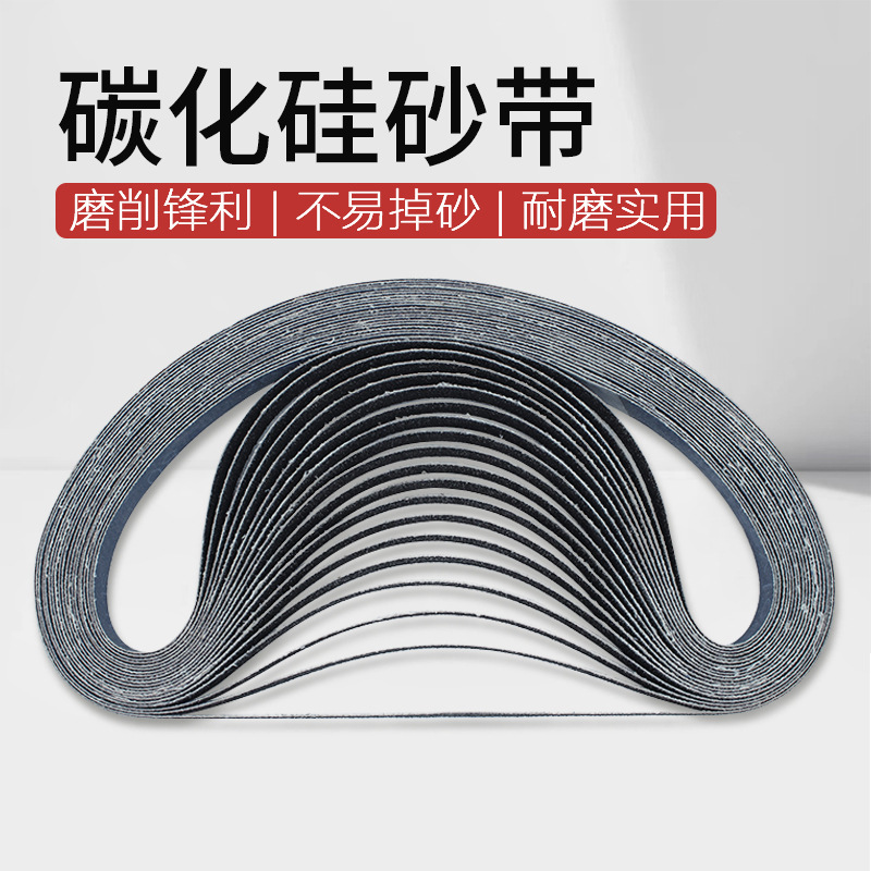 木工砂带 不锈钢砂带 打磨砂光中密度板 碳化硅砂带 砂布带