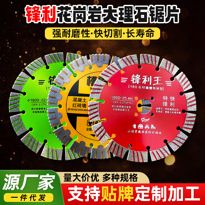 190/210/230开口波纹角磨机切割大理石花岗岩白料专用切割片批发