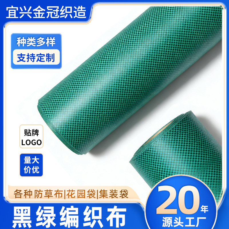 花园编织袋214cm145g黑绿色基布收纳密封防潮袋落叶杂物收集袋