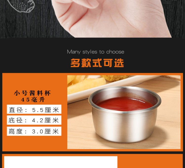 阿里酱汁杯详情页_04