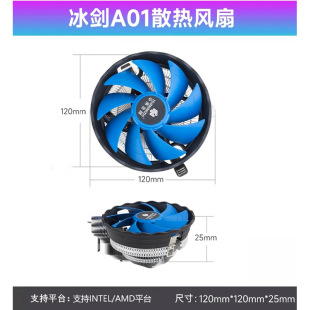 South China Gold Medal A01 Cpu Cooler/Water-Cooled Desktop 115X/1700/2011 Tower Silent Fan