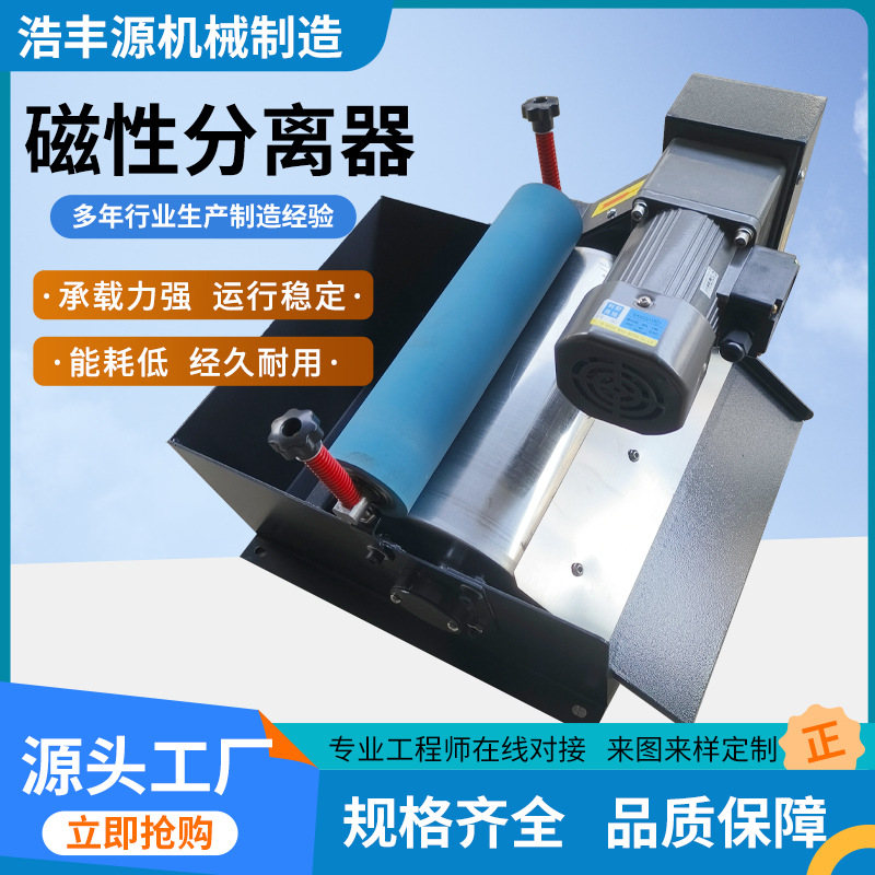 磁性分离器铁末强磁铁屑分离器磨床胶辊磁选机铁泥梳齿磁性分离器