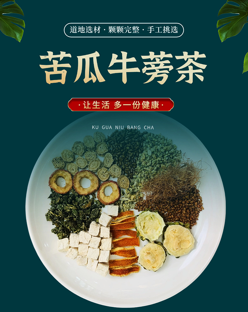 Bitter Melon Mulberry Leaf Tea Ku Gua Sang Ye Cha 150g Sugar Free Herbal Blend with Cassia Buckwheat Hawthorn Lotus Leaf overview