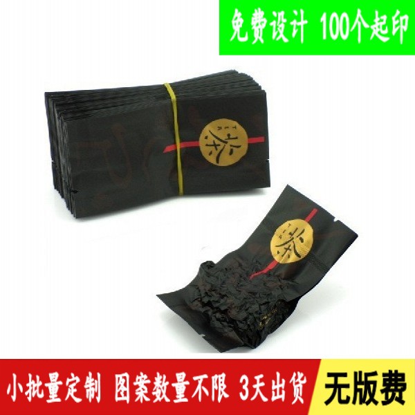 小包装茶叶袋茶叶中封风琴袋茶叶小泡袋真空袋10克小内袋数码印刷