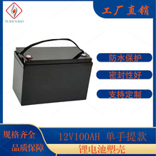 ȫ�¿����z���z��ʽ12V100AH�늳������⚤�ܷ��ˮ�����ƿ��