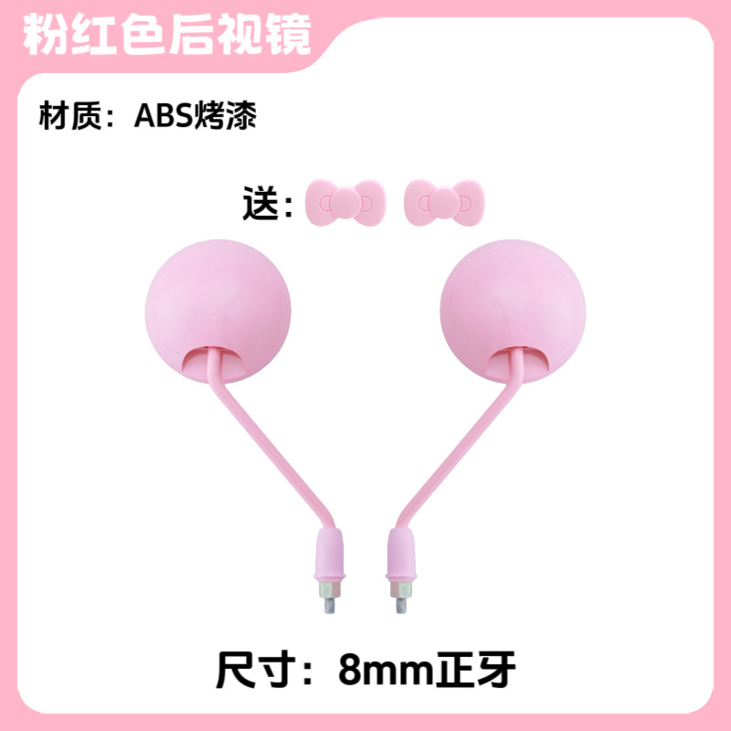 Other Electric Vehicle Accessories: Aima Vehicle Decoration Windshield Rearview - pink-rearview-mirror-8mm-positive-thread
