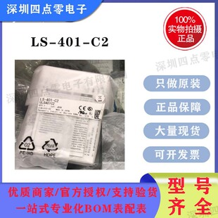 ���c�������ּ��������LS-H21�z�y�^LS-401-C2�Ŵ���